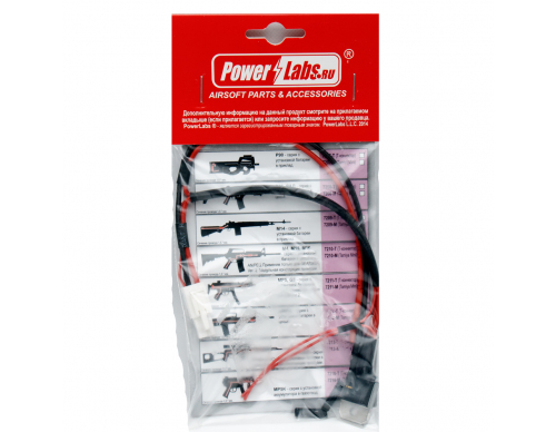 Проводка (PowerLabs) для V.3 AK в приклад (Mini/BTS555)