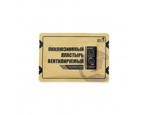 Окклюзионный пластырь (RHINO RESCUE) три вентилируемых клапана